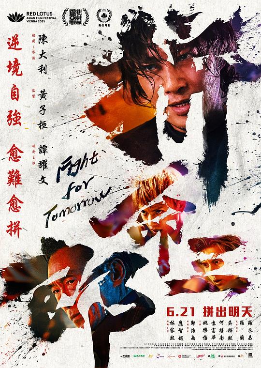  《拼命三郎》剧照1 